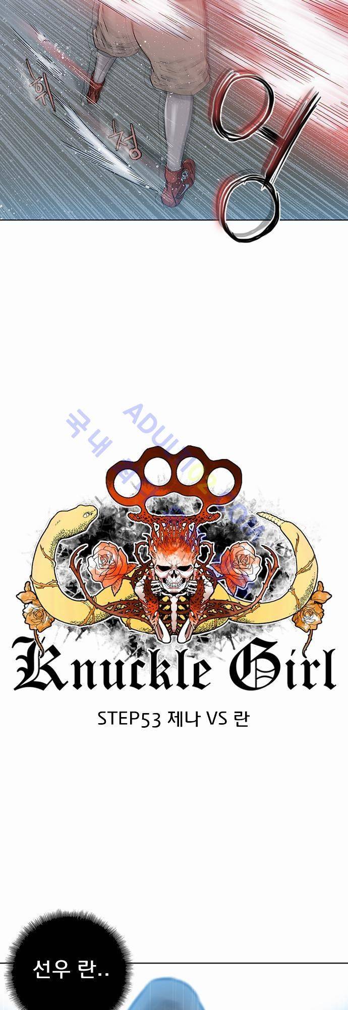 너클걸(Knuckle Girl) 53화 7