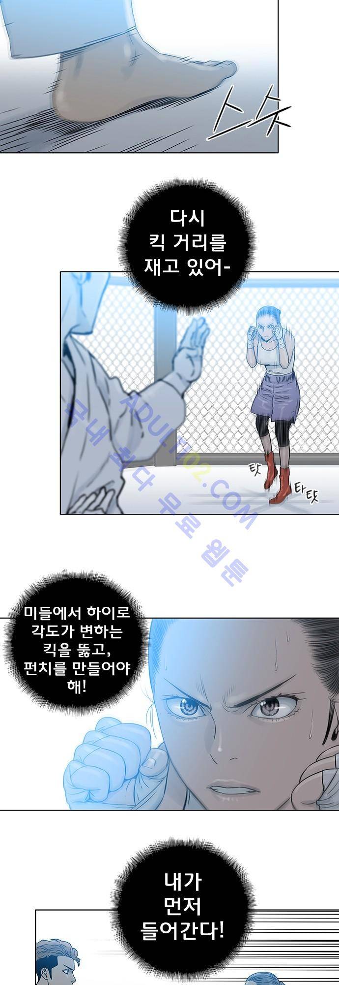 너클걸(Knuckle Girl) 70화 2