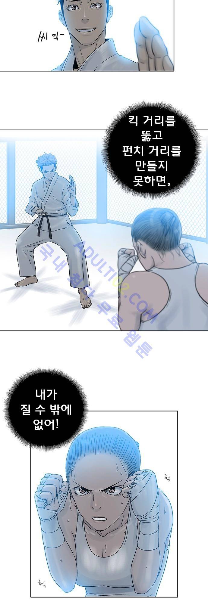 너클걸(Knuckle Girl) 70화 7