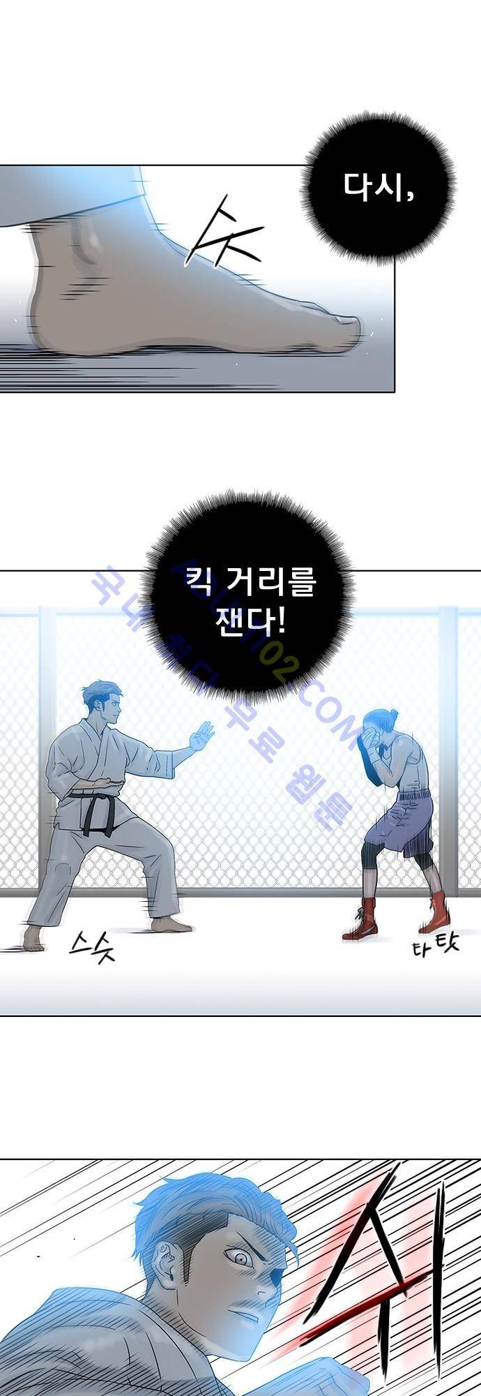 너클걸(Knuckle Girl) 70화 8