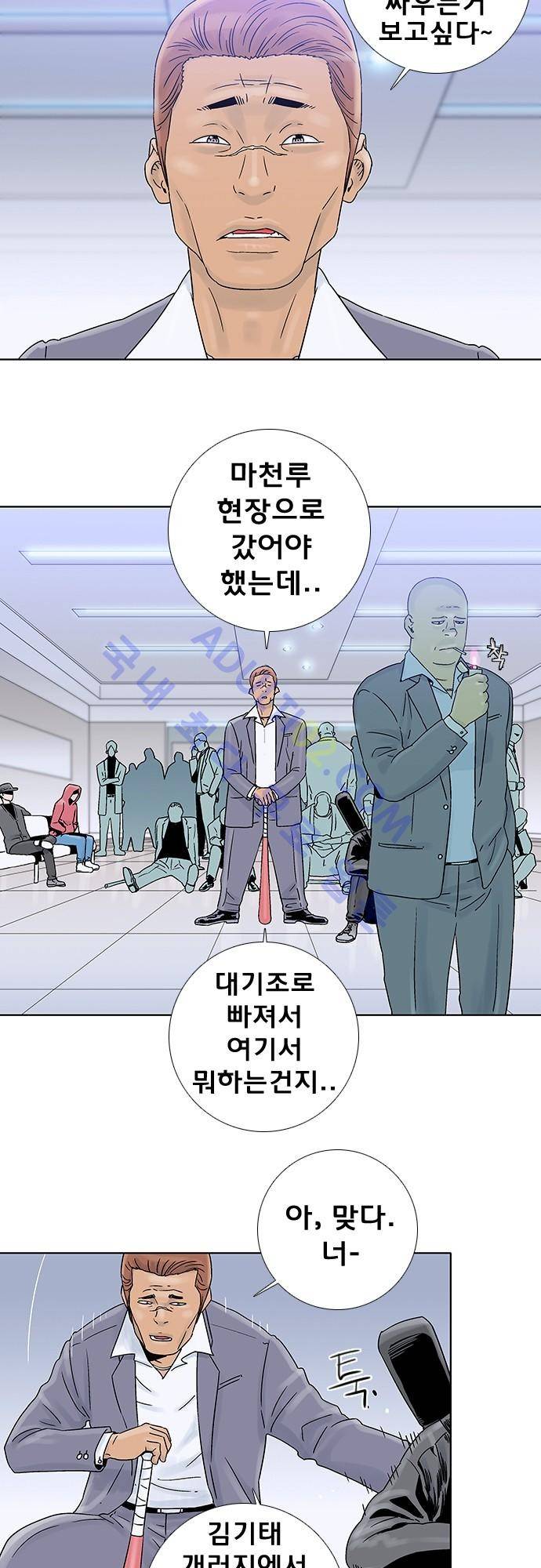 너클걸(Knuckle Girl) 70화 10