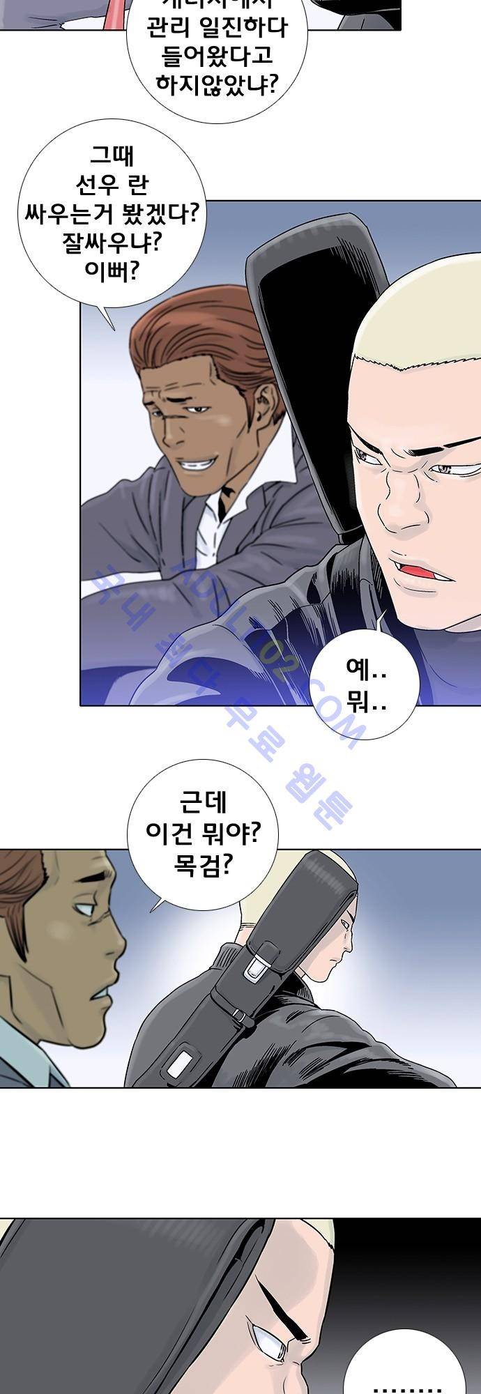 너클걸(Knuckle Girl) 70화 11