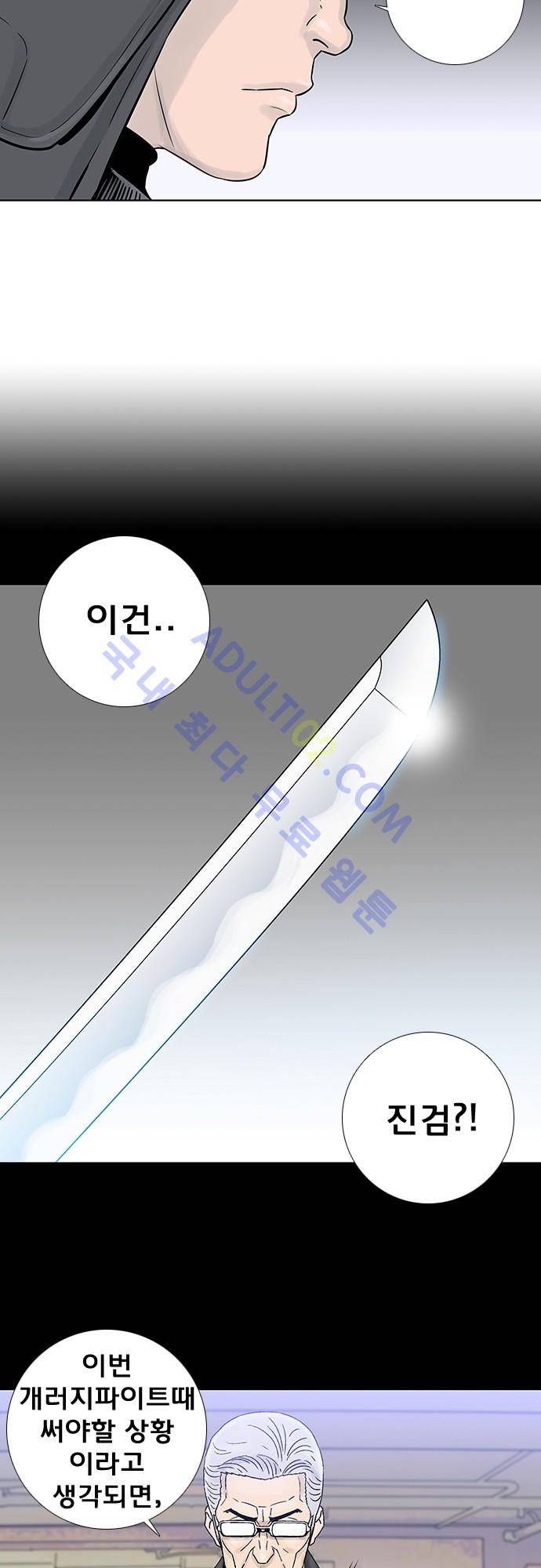 너클걸(Knuckle Girl) 70화 12