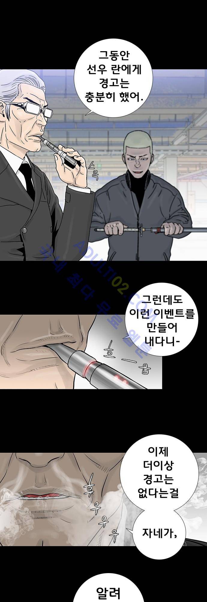 너클걸(Knuckle Girl) 70화 14