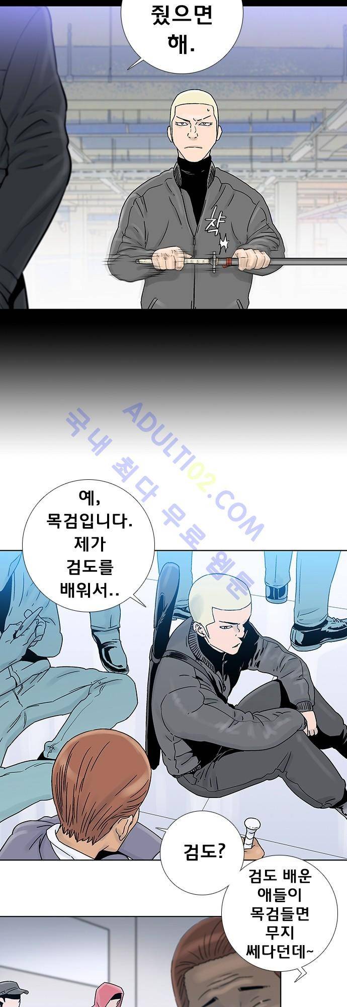 너클걸(Knuckle Girl) 70화 15