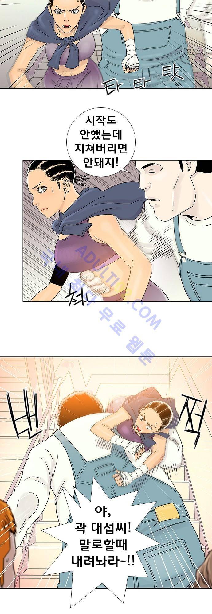 너클걸(Knuckle Girl) 70화 18