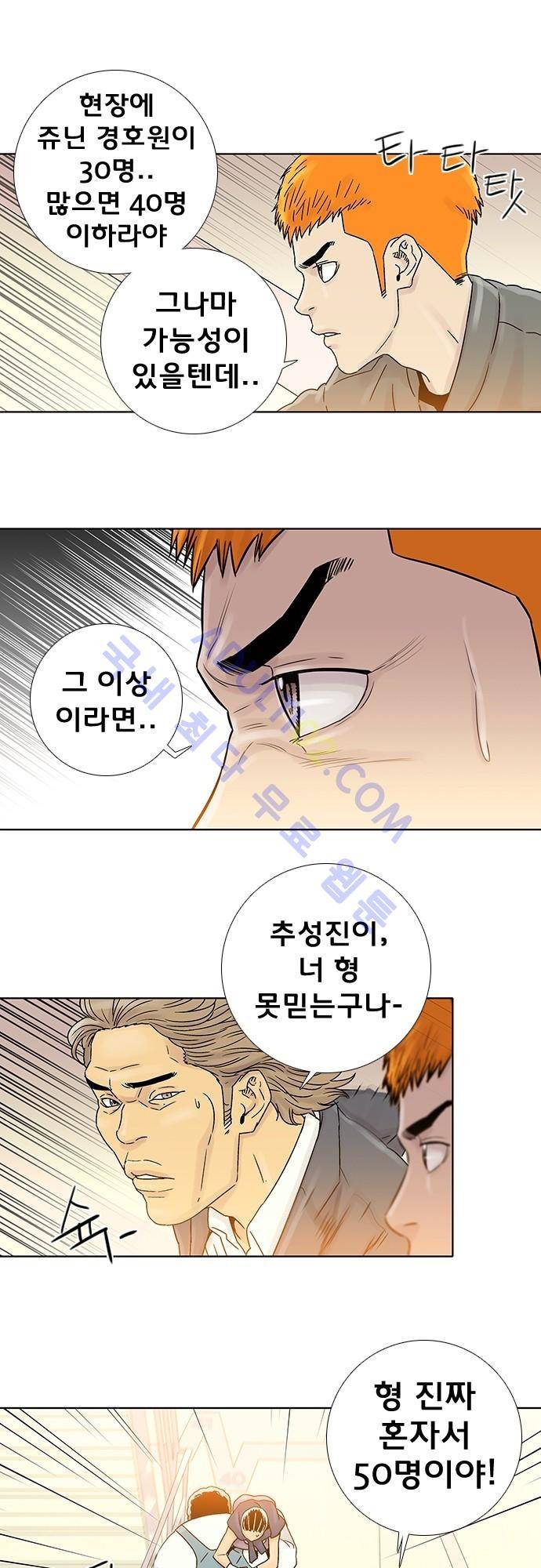 너클걸(Knuckle Girl) 70화 19