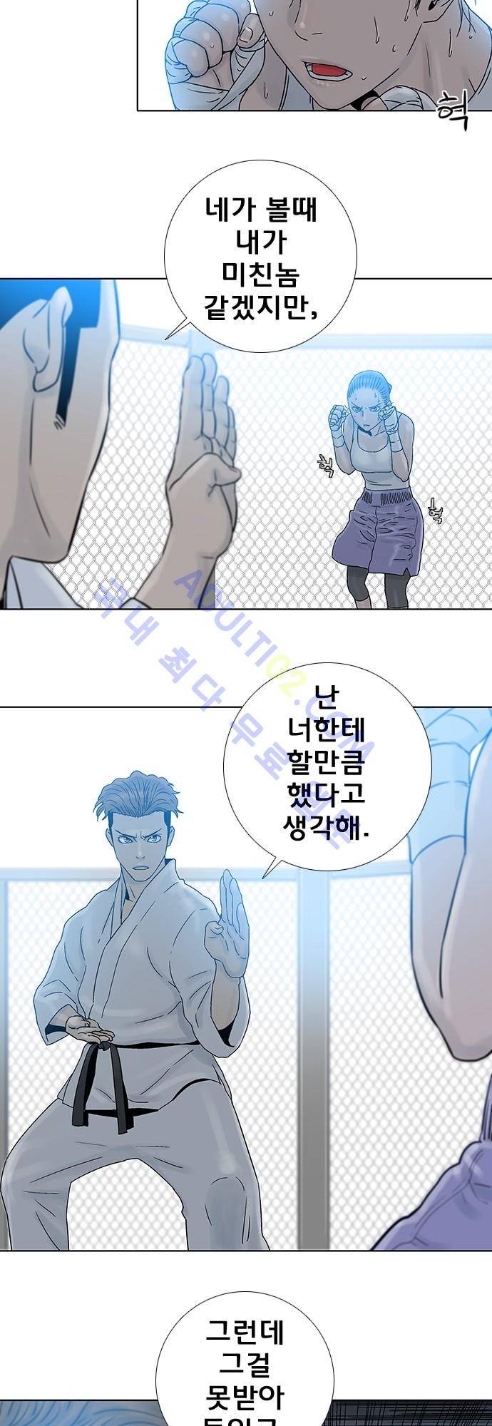 너클걸(Knuckle Girl) 70화 22