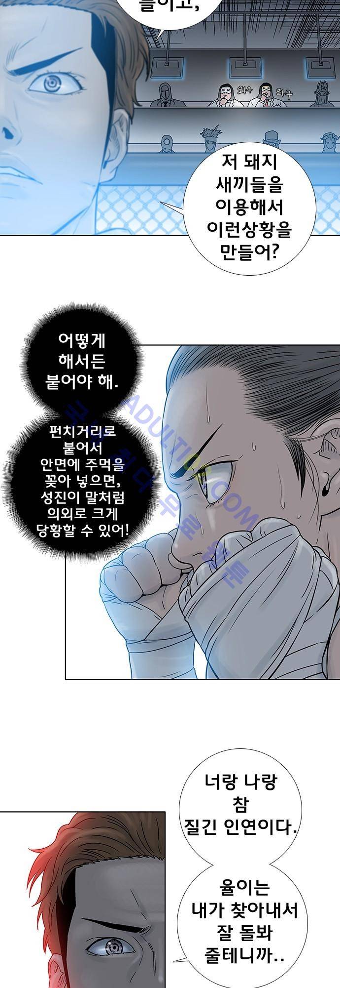 너클걸(Knuckle Girl) 70화 23