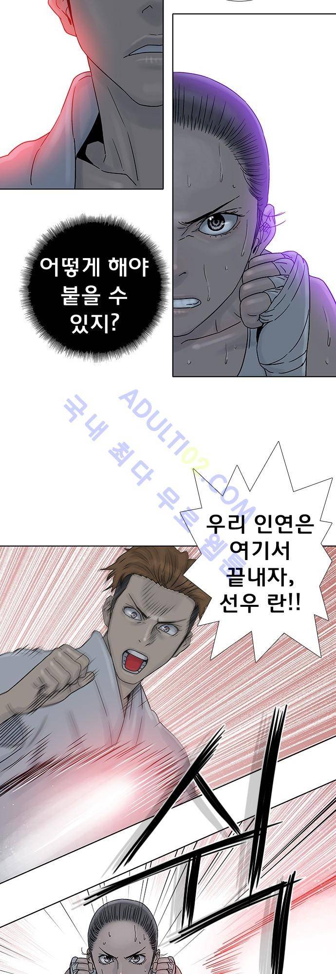 너클걸(Knuckle Girl) 70화 24