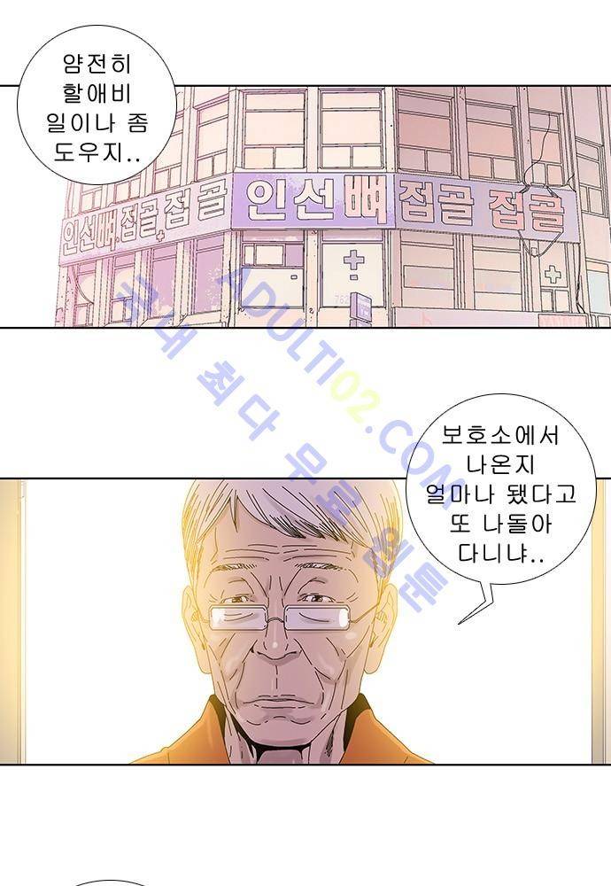 너클걸 러스티 2화 2