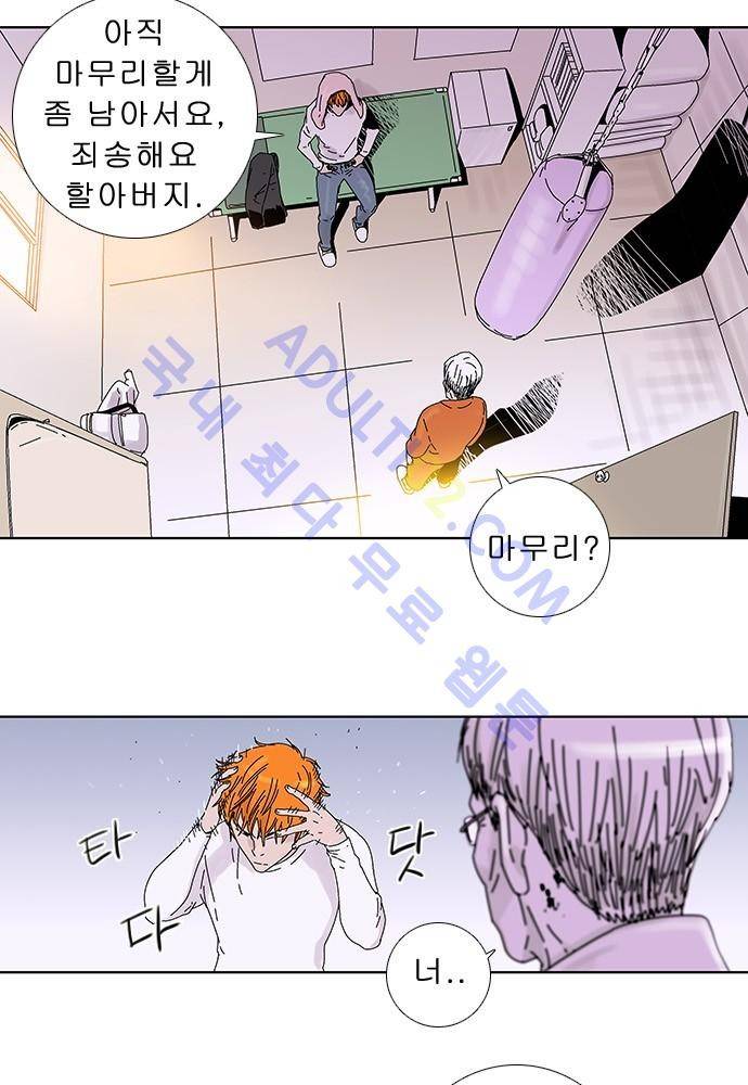 너클걸 러스티 2화 3