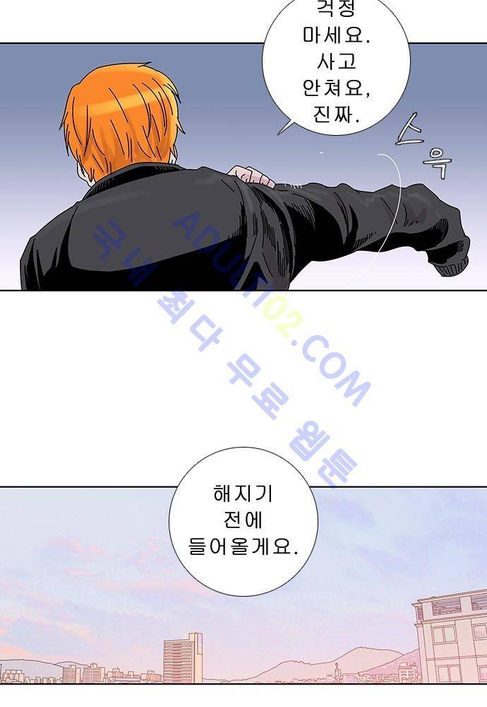 너클걸 러스티 2화 4