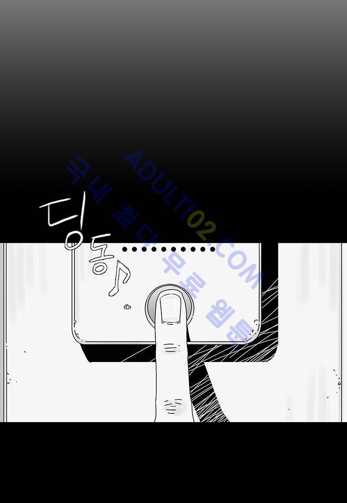 너클걸 러스티 2화 9