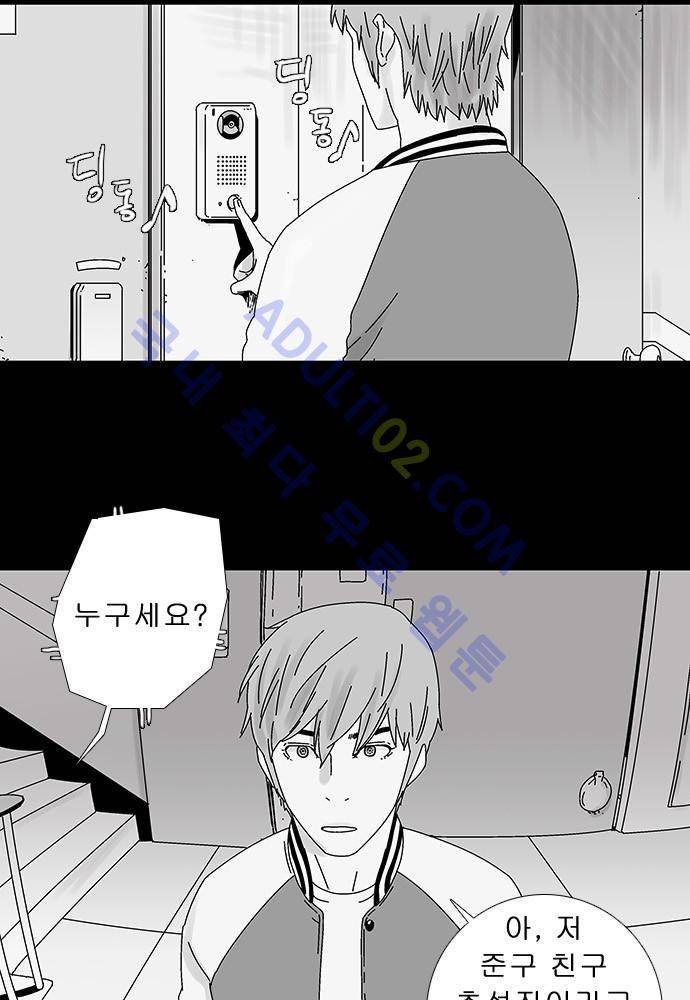 너클걸 러스티 2화 10