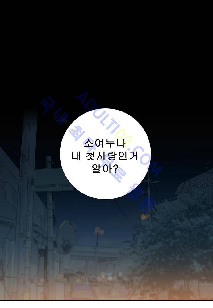 너클걸 러스티 12화 (마지막화) 1