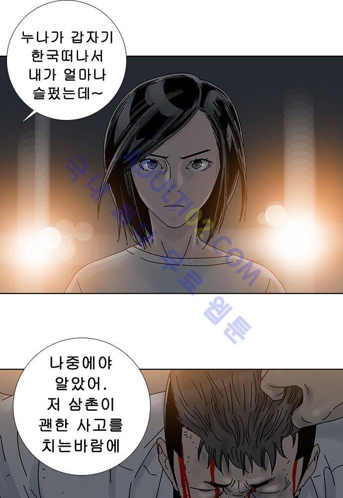 너클걸 러스티 12화 (마지막화) 2