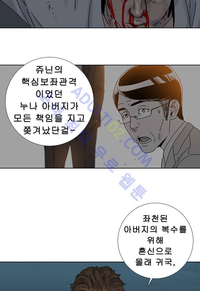 너클걸 러스티 12화 (마지막화) 3