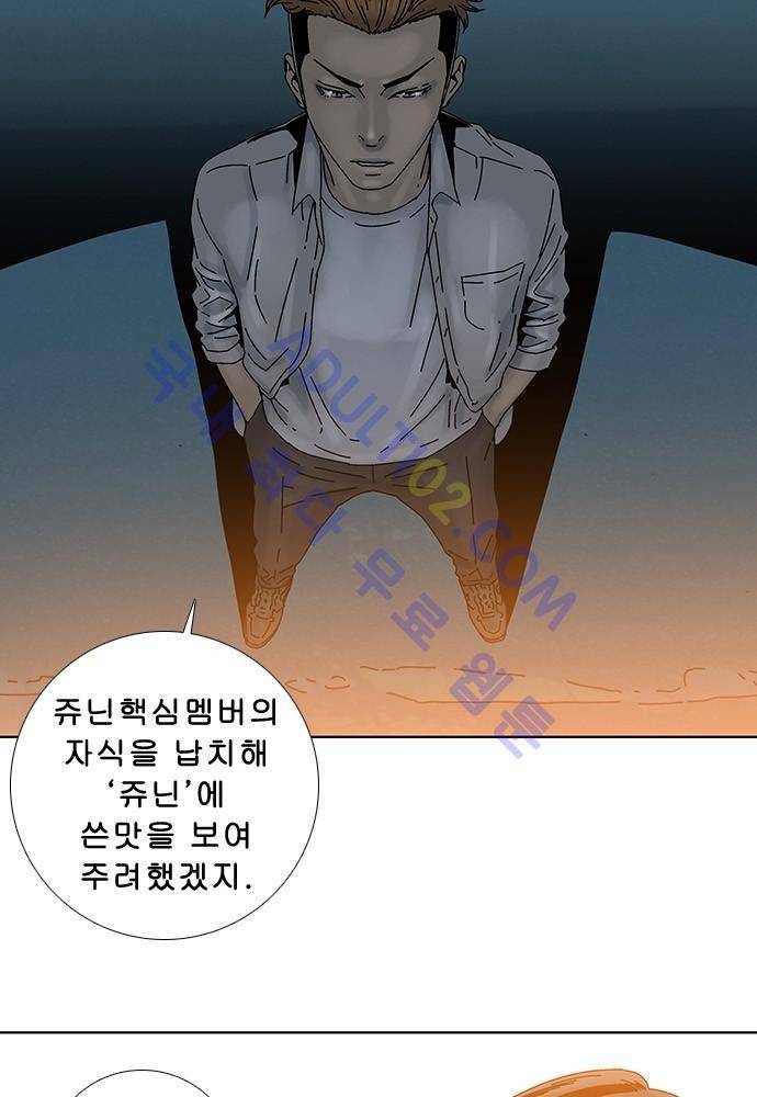 너클걸 러스티 12화 (마지막화) 4