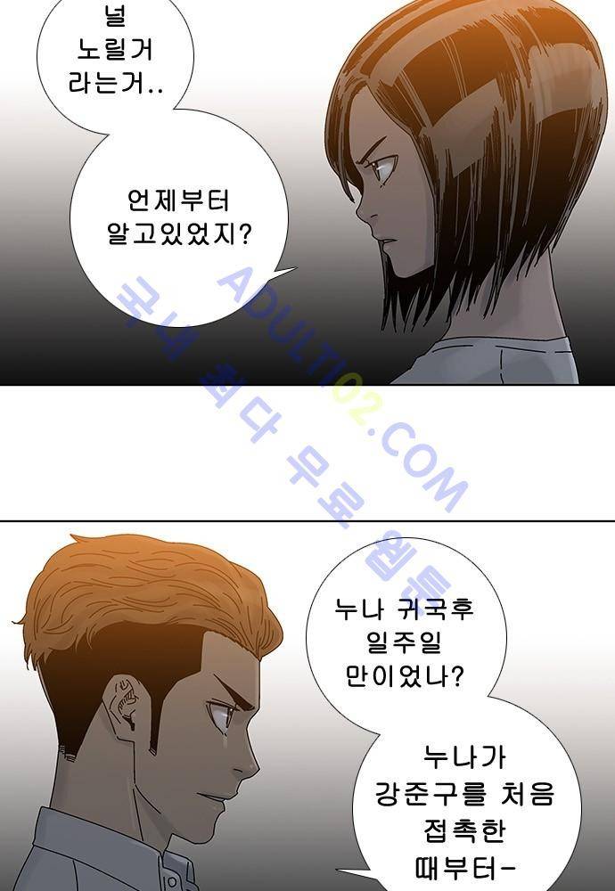 너클걸 러스티 12화 (마지막화) 5