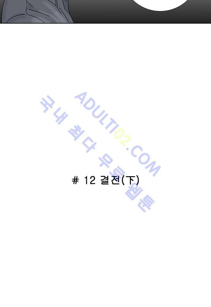 너클걸 러스티 12화 (마지막화) 6