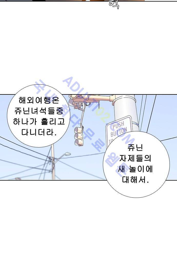 너클걸 러스티 12화 (마지막화) 12