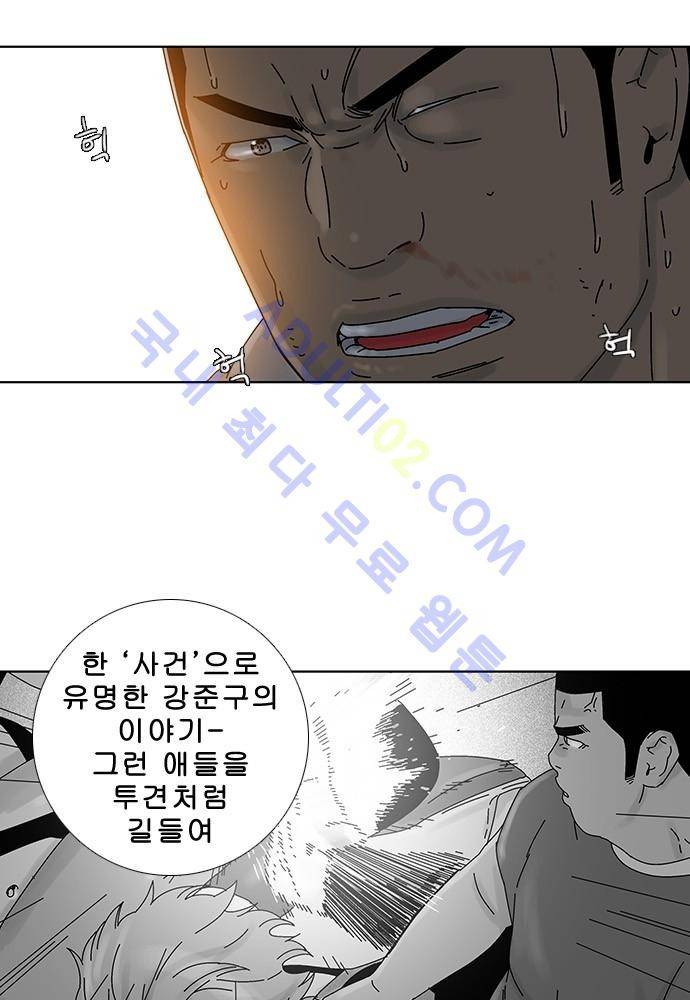 너클걸 러스티 12화 (마지막화) 13