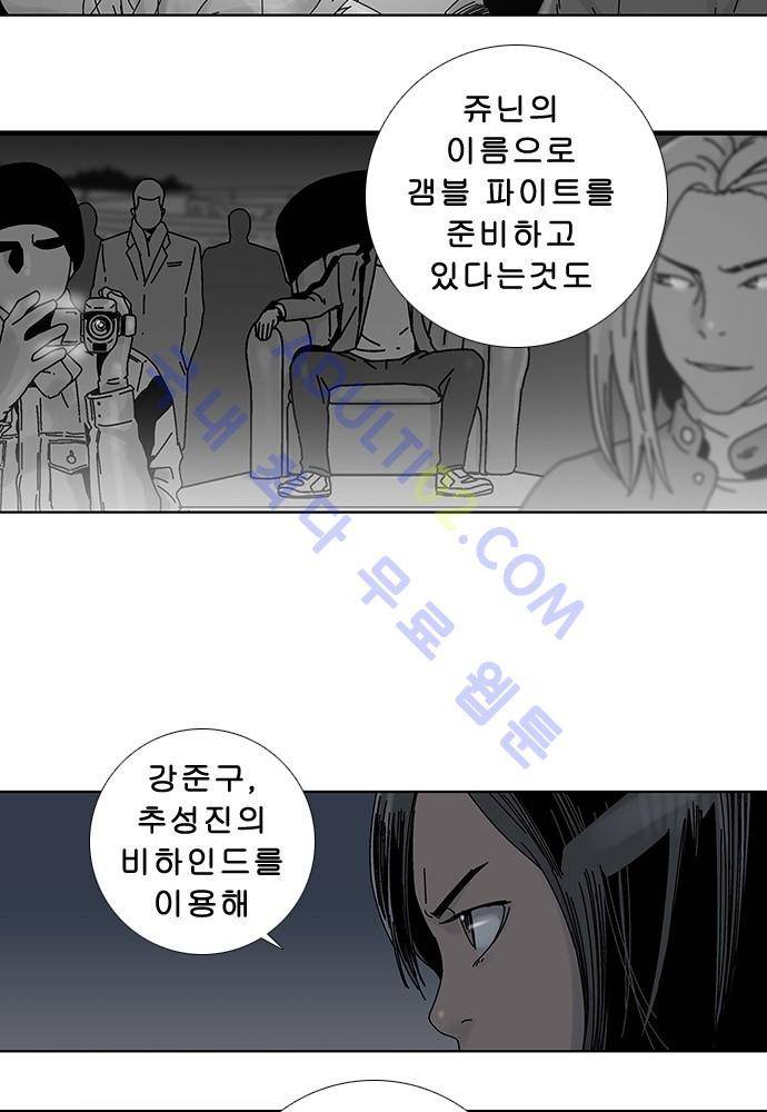 너클걸 러스티 12화 (마지막화) 14