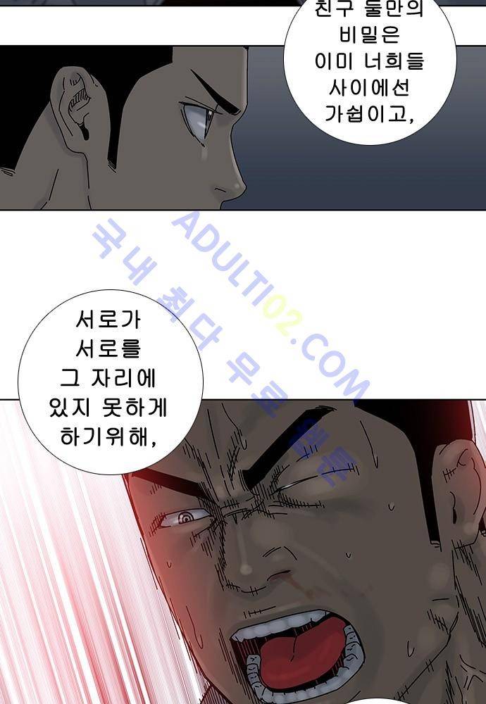 너클걸 러스티 12화 (마지막화) 16