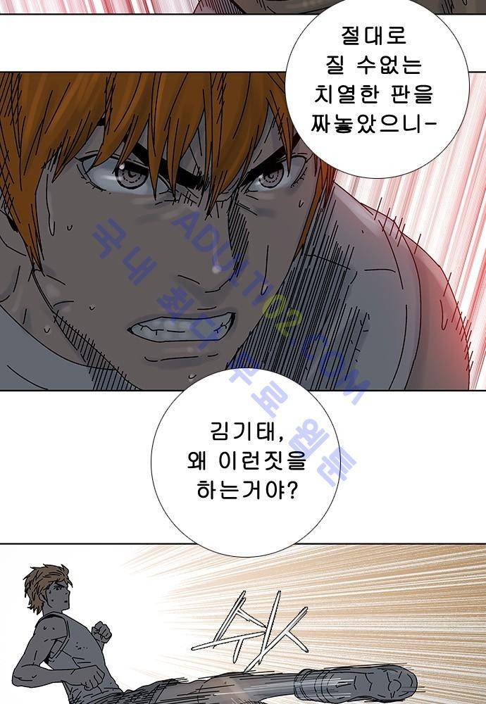 너클걸 러스티 12화 (마지막화) 17