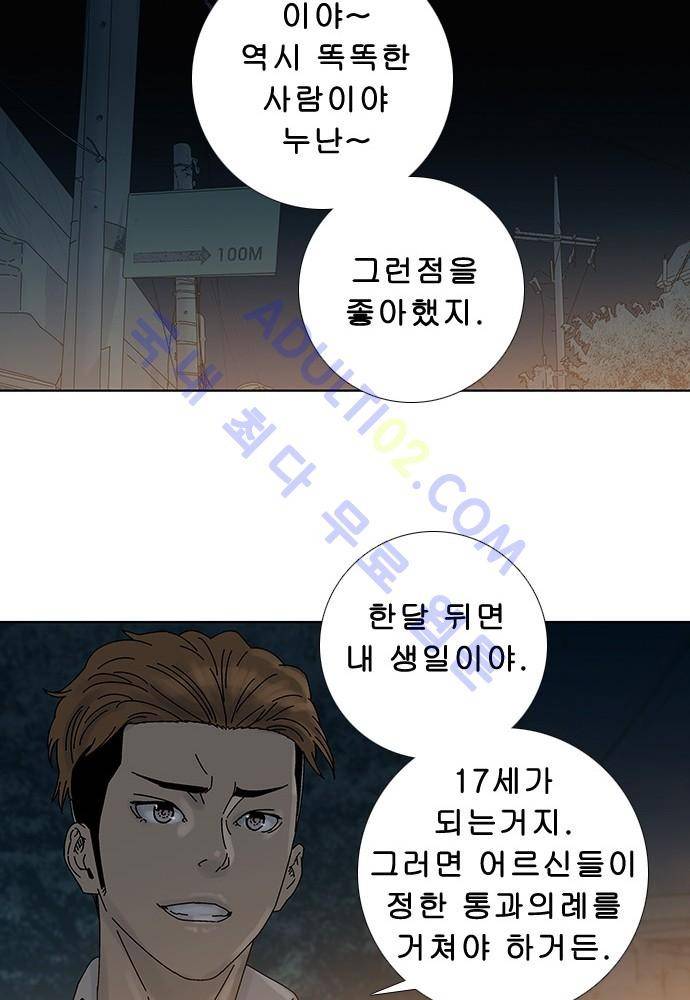 너클걸 러스티 12화 (마지막화) 24