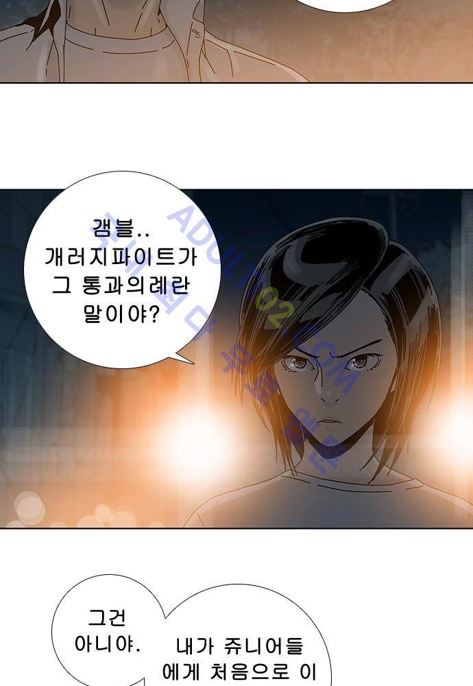 너클걸 러스티 12화 (마지막화) 25