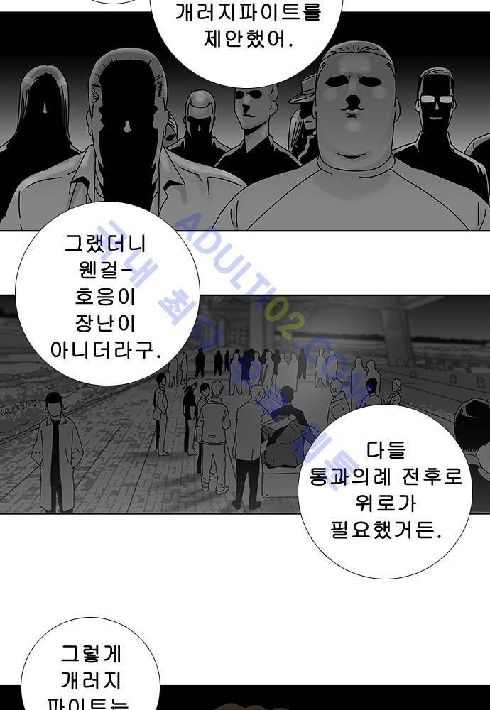너클걸 러스티 12화 (마지막화) 26