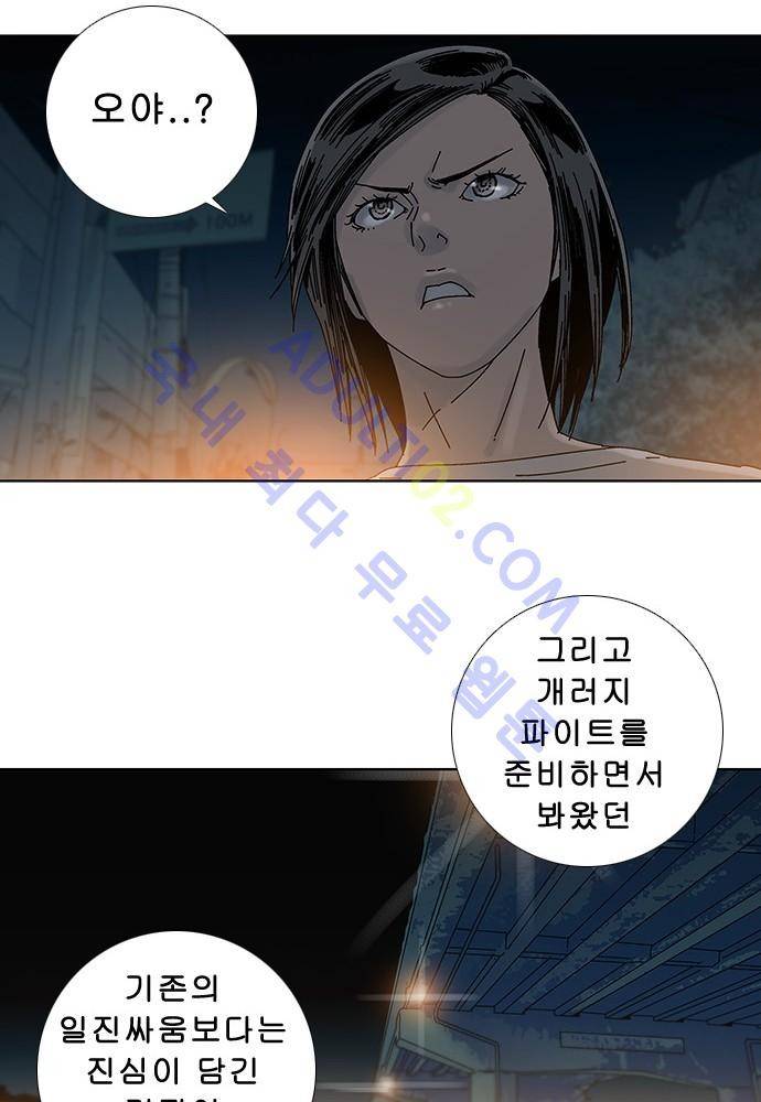 너클걸 러스티 12화 (마지막화) 28