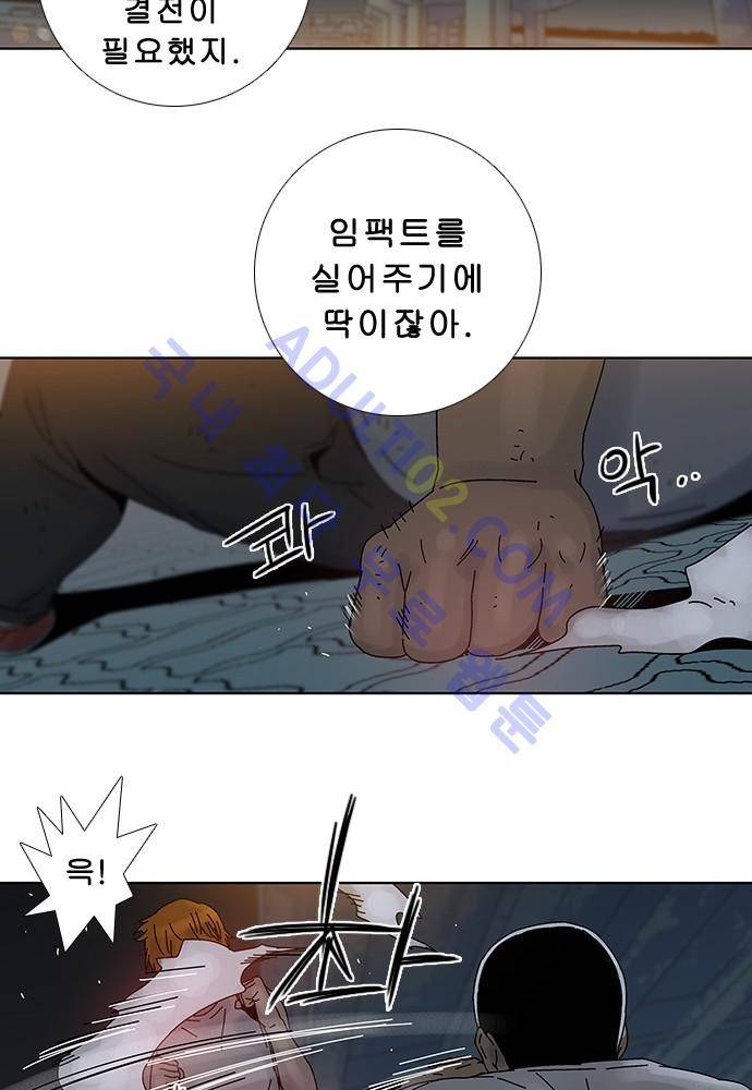 너클걸 러스티 12화 (마지막화) 29