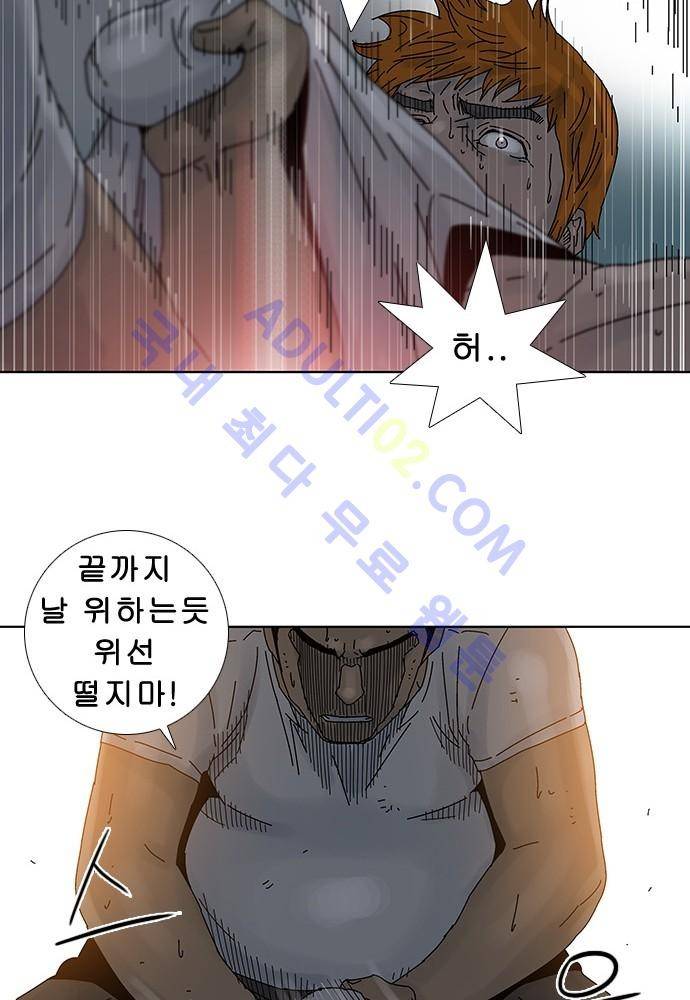 너클걸 러스티 12화 (마지막화) 36