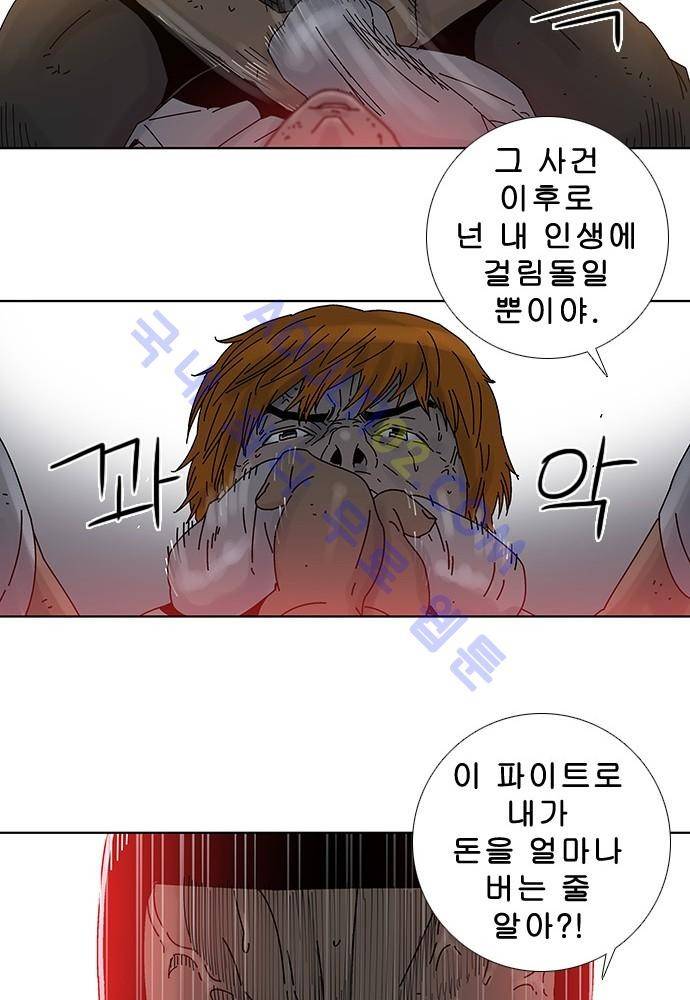 너클걸 러스티 12화 (마지막화) 37