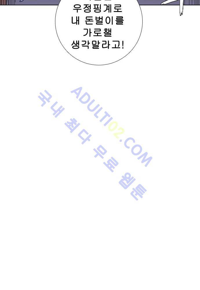 너클걸 러스티 12화 (마지막화) 39