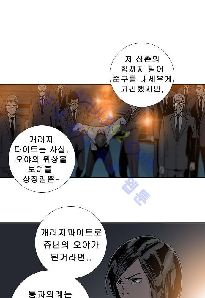 너클걸 러스티 12화 (마지막화) 40