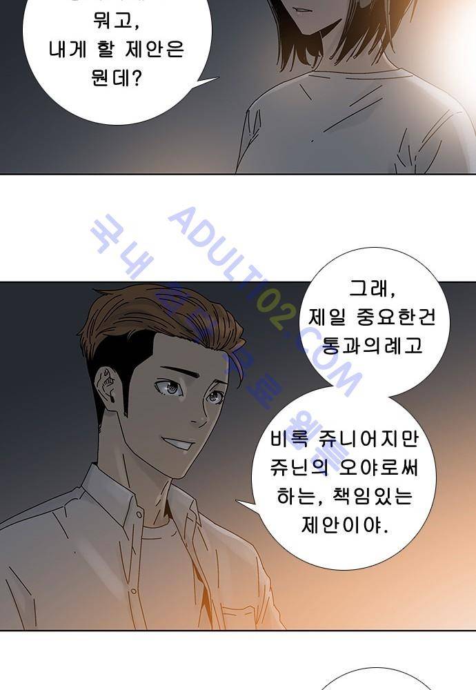 너클걸 러스티 12화 (마지막화) 41