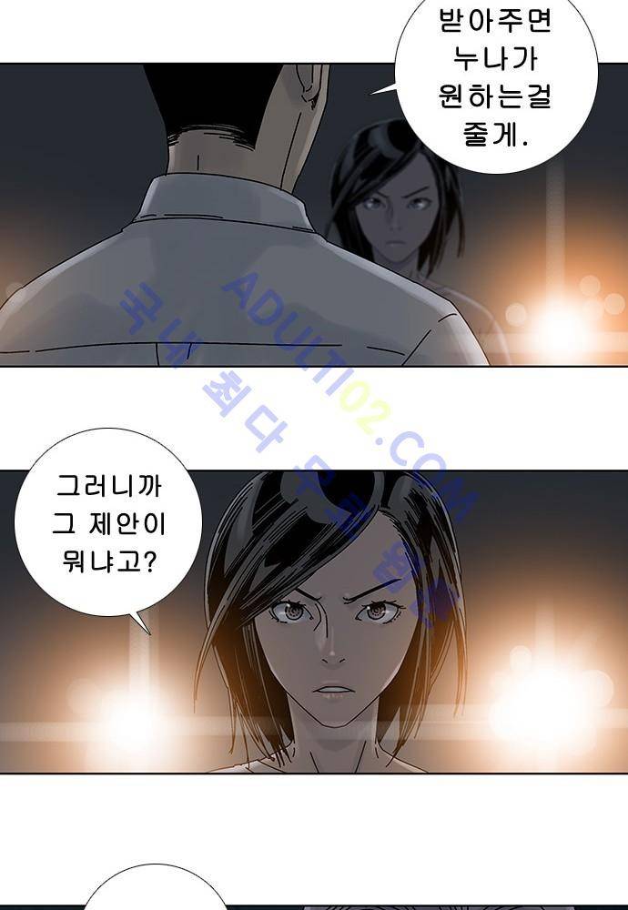 너클걸 러스티 12화 (마지막화) 42
