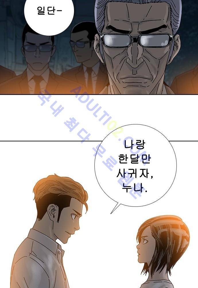 너클걸 러스티 12화 (마지막화) 43