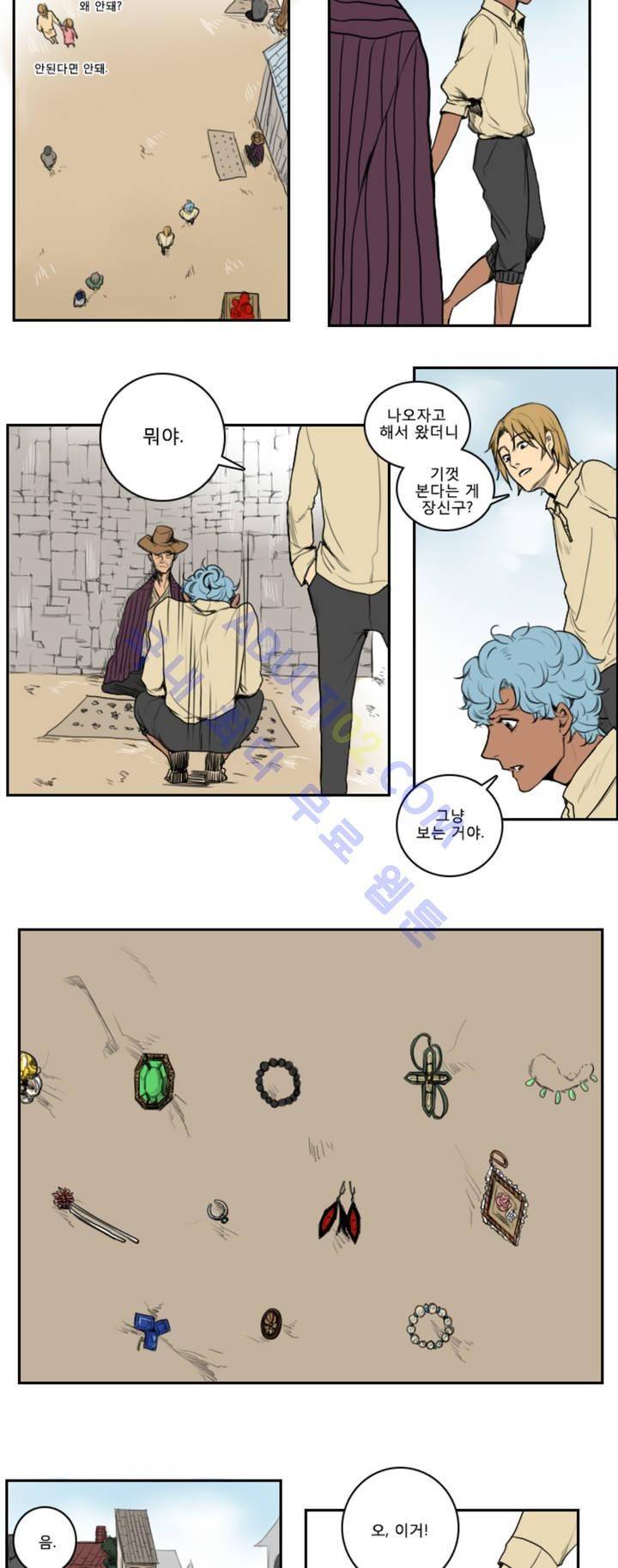 호레 7화 2