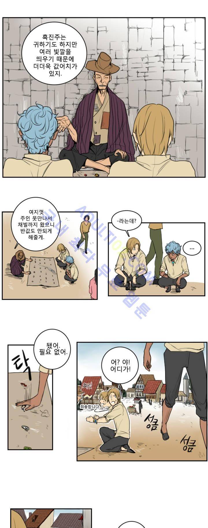 호레 7화 5