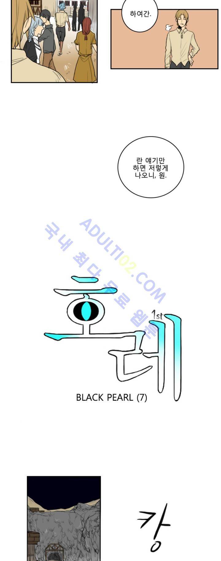 호레 7화 6