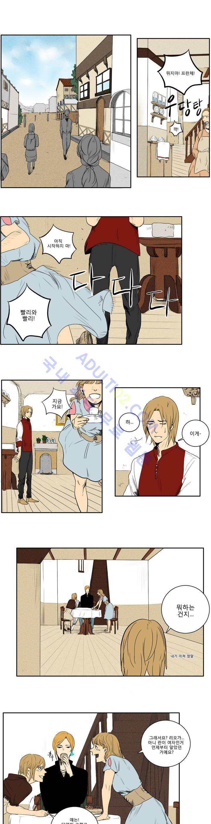 호레 17화 1
