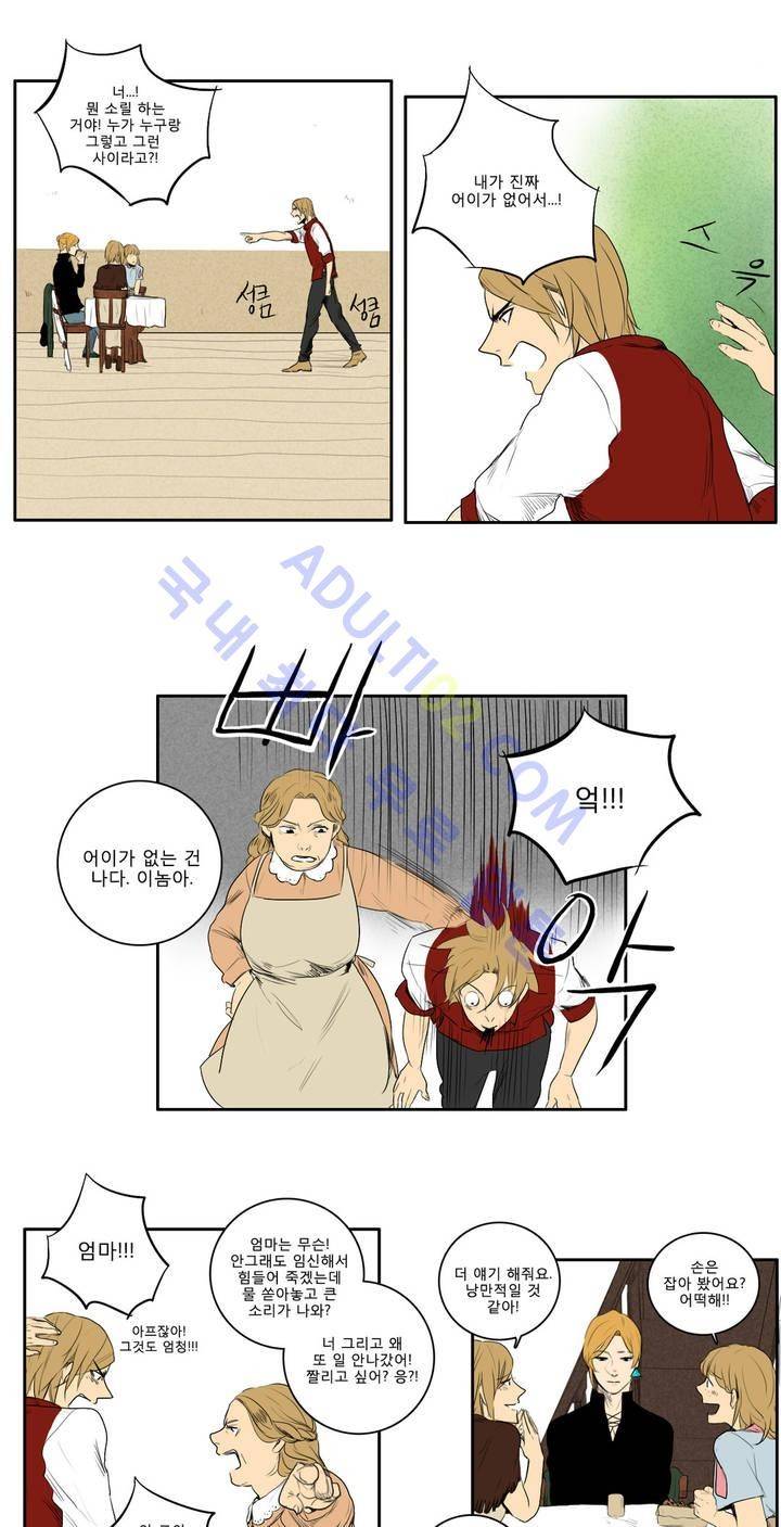 호레 17화 3