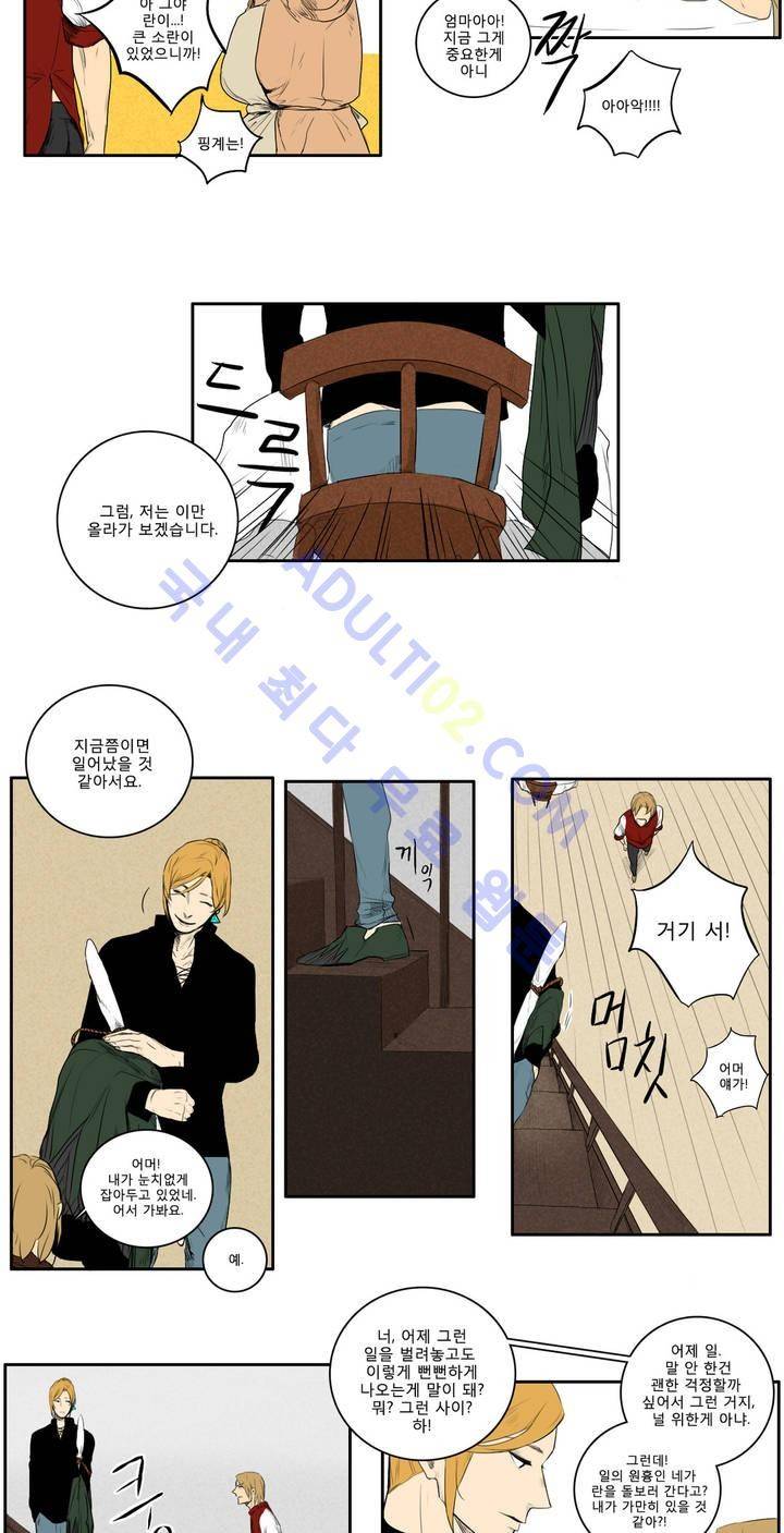 호레 17화 4