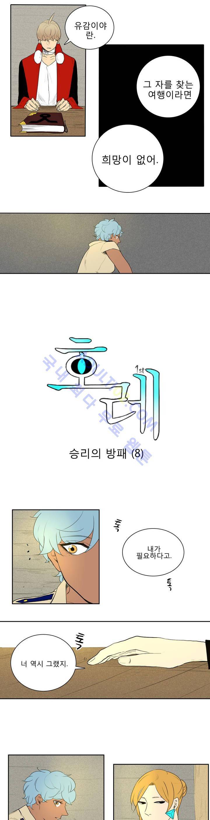 호레 27화 1
