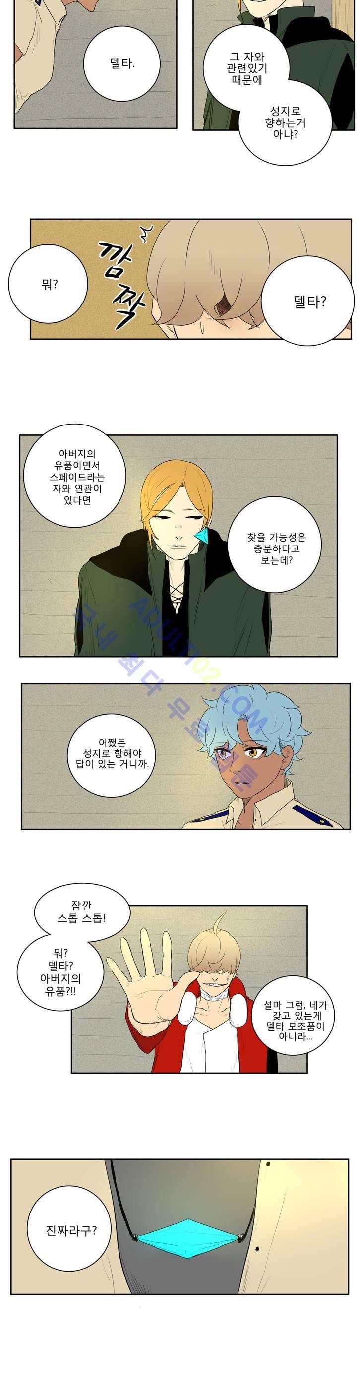 호레 27화 2